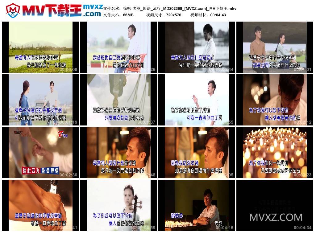 徐帆-老婆_国语_流行_MD202368